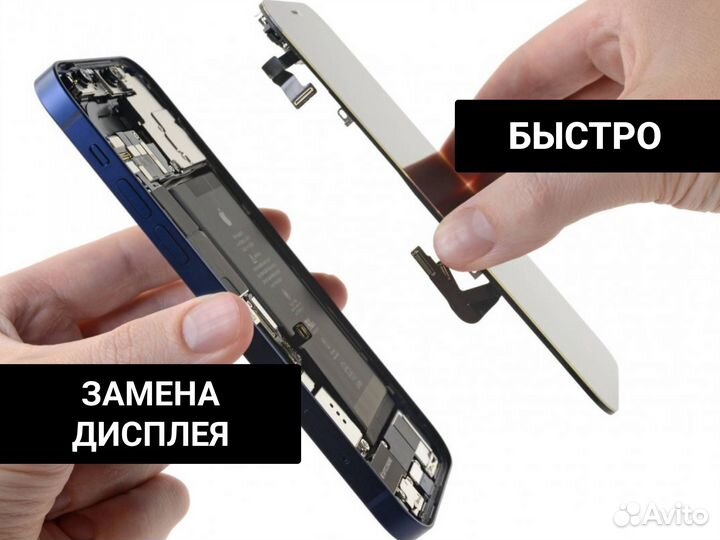Ремонт телефонов Apple iPhone в день обращения