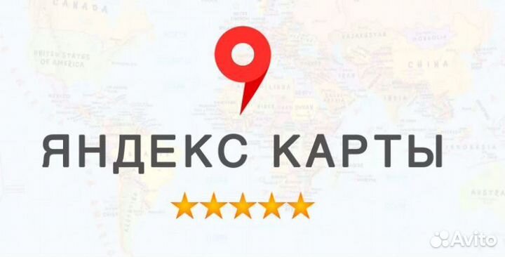 Обжалование отзывов на Яндекс картах