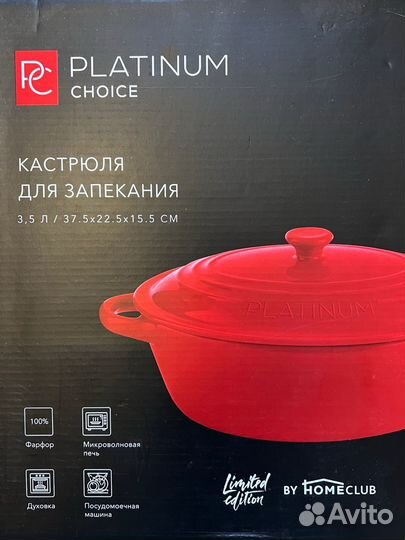 Кастрюля новая 3л, 6л, 3,5л для запекания