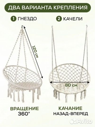 Подвесное кресло гамак качели