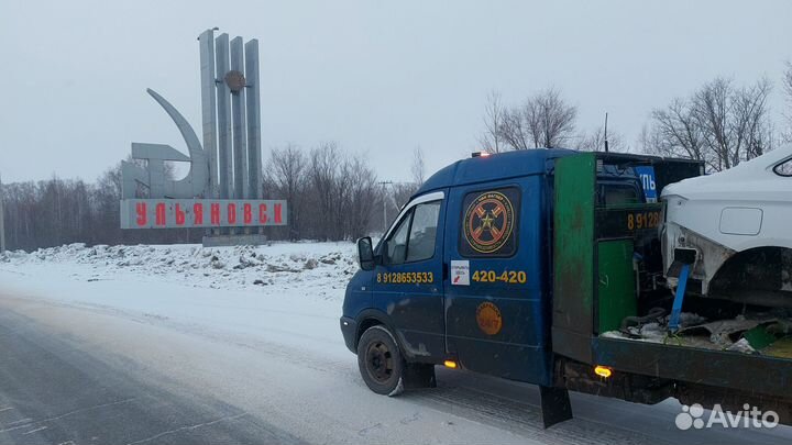 Услуги Эвакуатора