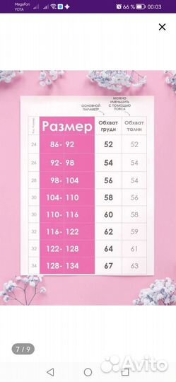 Платье нарядное для девочки, размер 98-104