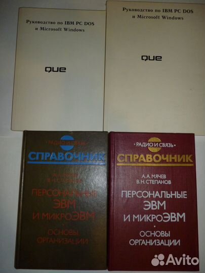 Книги по программированию и персон. компьютерам