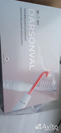 Импульсный массажер Дарсонваль