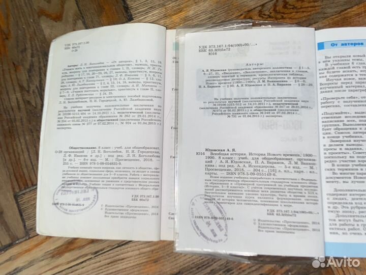 Учебники. 8 класс