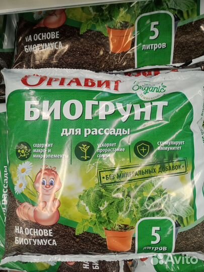 Биогрунт для рассады