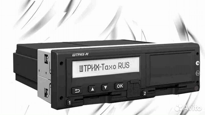Тахограф Штрих-М.Под ключ