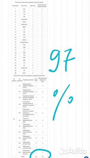 Подготовка к ЕГЭ