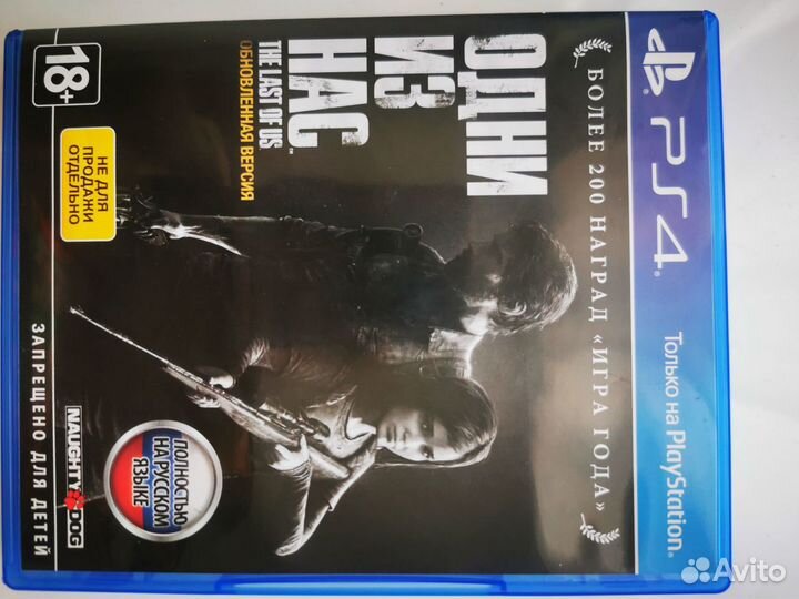 Диски на ps4 The last of us(remastered)