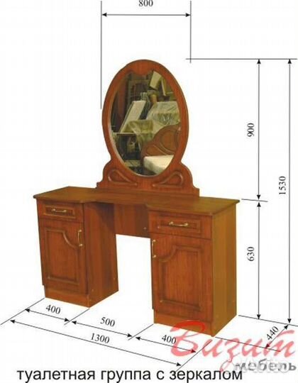 Туалетный столик, трюмо, трельяж