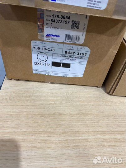 Тормозной цилиндр