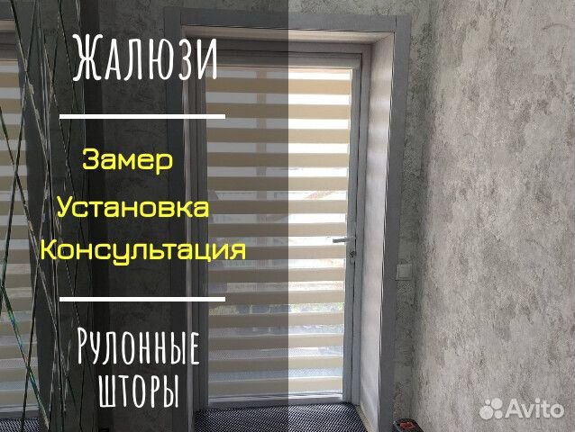 Жалюзи день ночь / зебра