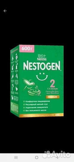 Детская смесь nestogen 2