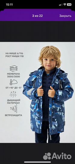 Демисезонная куртка трансформер для мальчика