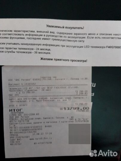 Швейная машина Janome бу