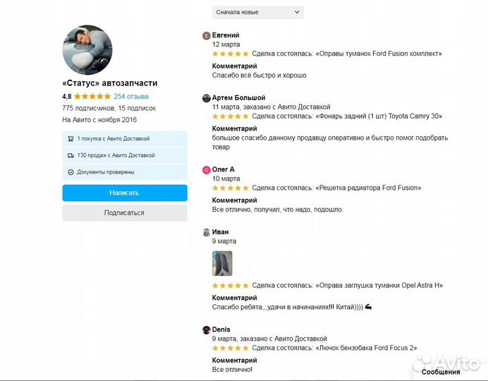 Туманки (комплект) Ford Focus 2