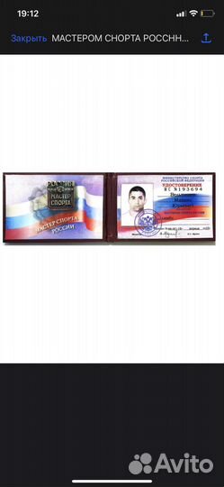 Тренер дзюдо самбо многоборье фитнес