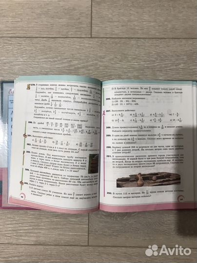 Учебник математики 5 класс 2 часть