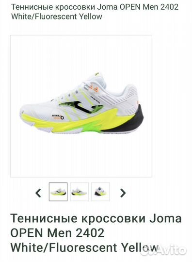 Теннисные кроссовки Joma open men 2402