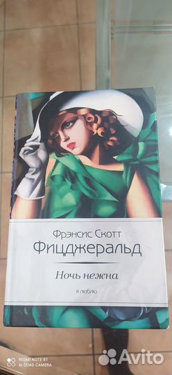 Книга- психологический роман