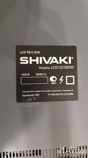 Телевизор ЖК 32 дюйма бу