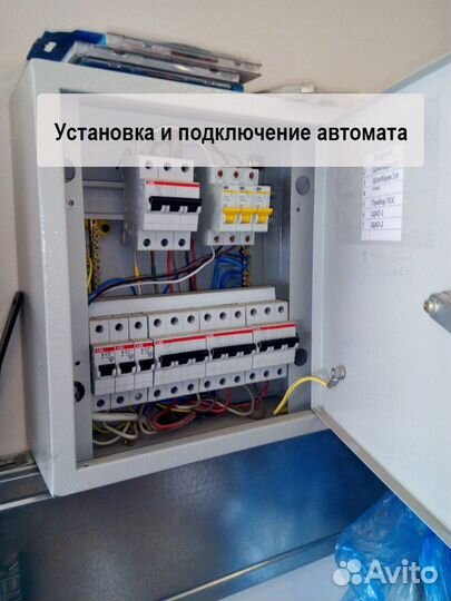 Электрик. Услуги Электрика