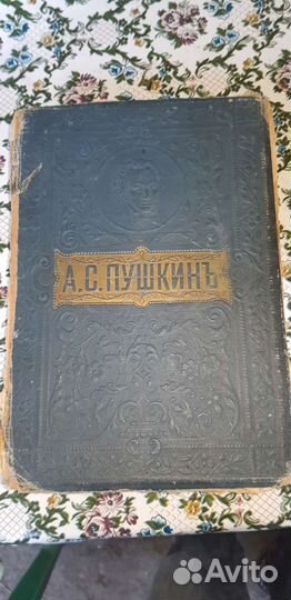А. С. Пушкин. Полное собрание сочинений, до 1917