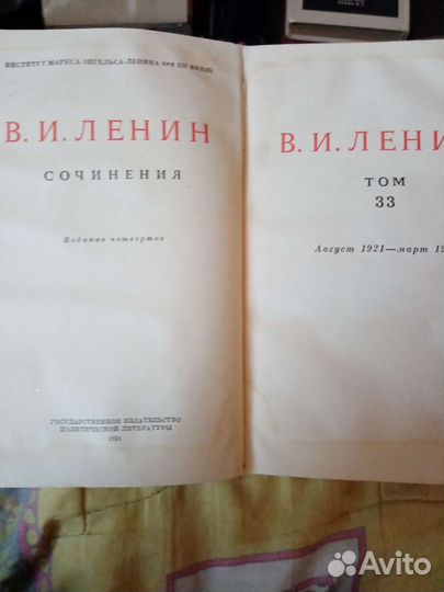 35 книг собрании сочинение Ленина