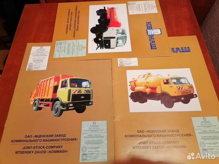 Рекламные проспекты спецавтомобилей