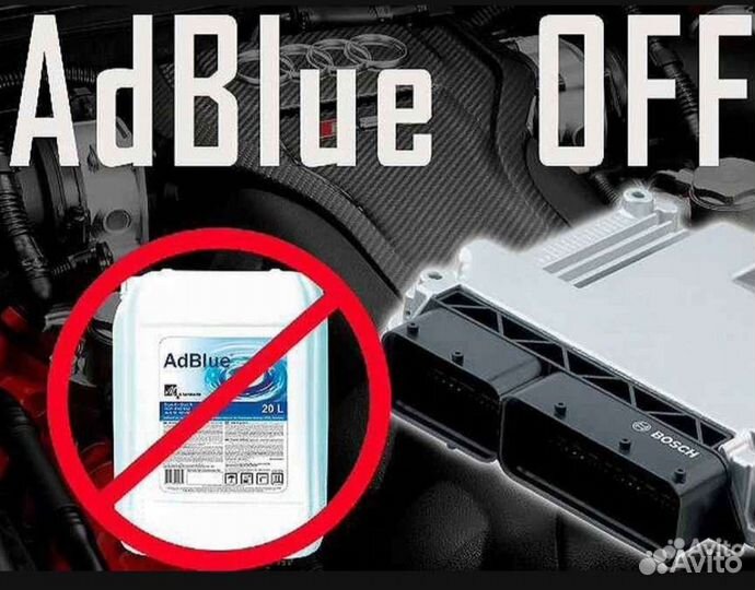 Отключение adblue мочевины