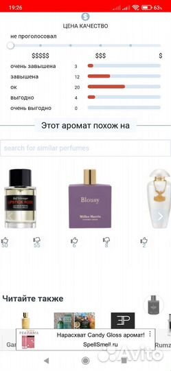 Épine Mortelle Laurent Mazzone Parfums