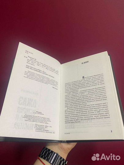 Книга.Верменич. Джаз