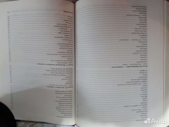 Книга Современные причёски