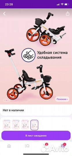 Трехколесный велосипед с родительской ручкой