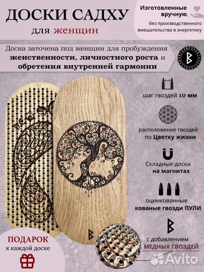 Садху Доска гвозди для Женщин