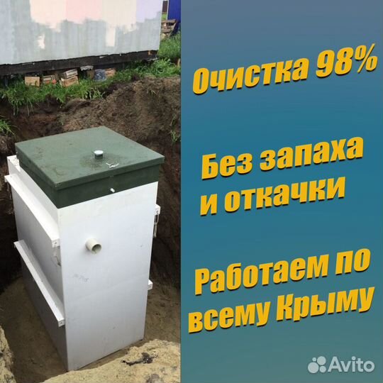 Септик Топас С 12
