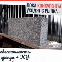 Готовый бизнес: производство псб-блоков и лего, Воронеж
