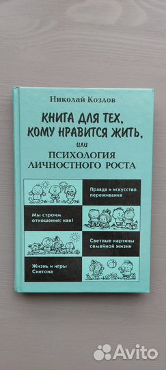 Книги по психологии
