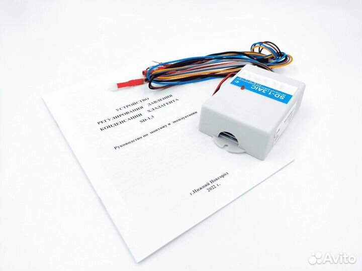 Регулятор давления конденсации SD-1.3AIC (до -40С