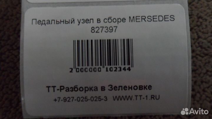 Педальныйузелвсборе mersedes 827397