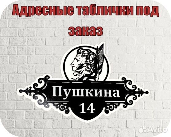 Указатель с адресом на дом