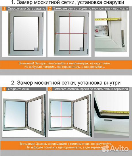 Москитные сетки собственное производство