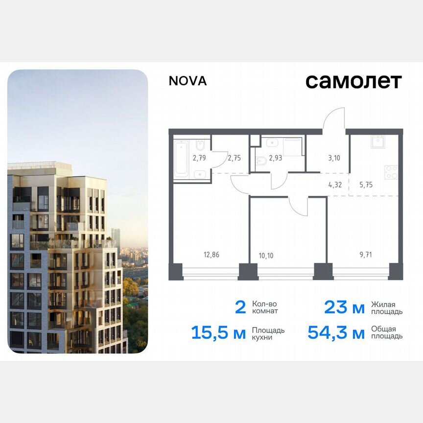 2-к. квартира, 54,3 м², 17/40 эт.