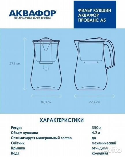 Фильтр для воды аквафор