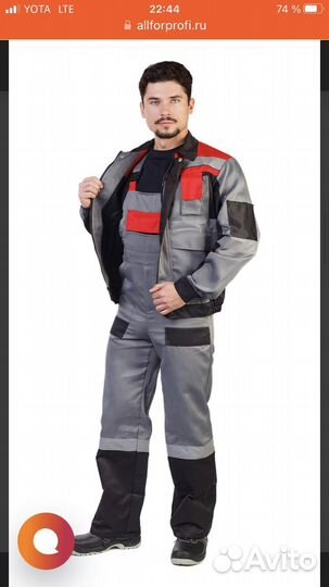 Костюм рабочий