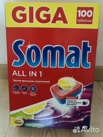 Таблетки для посудомоечных машин somat