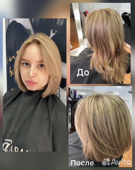 Стрижка и окрашивание волос