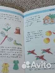 Букварь Жукова Н.С