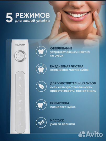 Электрическая зубная щетка pecham Sonic