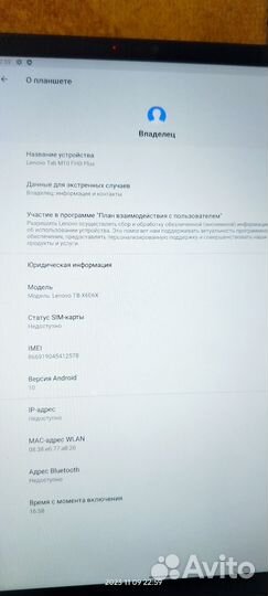 Планшет Lenovo M10 FHD Plus TB-X606X (ZA5V0333RU)